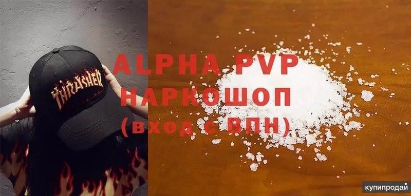 Alpha-PVP Соль  Остров 