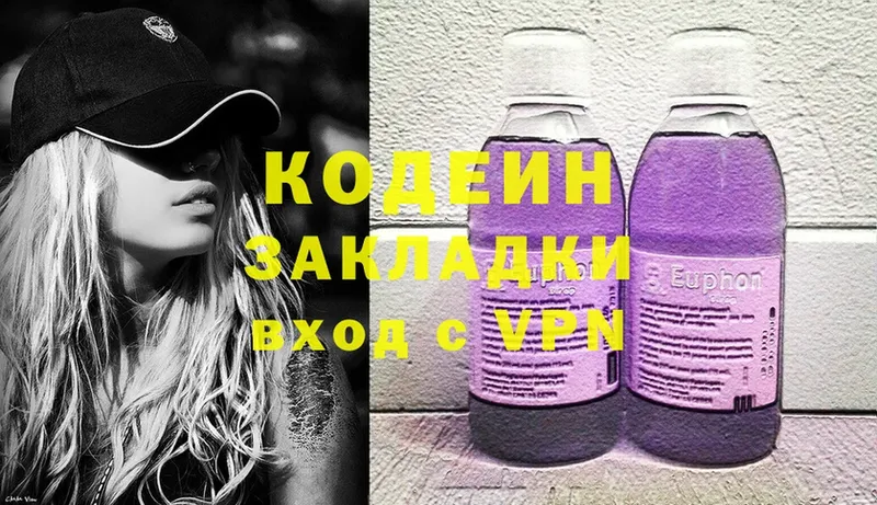 купить наркотики сайты  Остров  Кодеиновый сироп Lean напиток Lean (лин) 