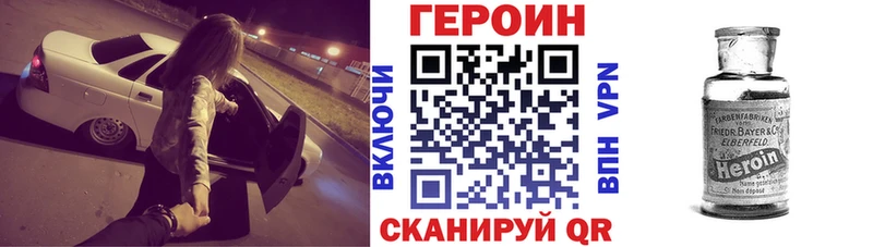 Героин герыч  магазин продажи   Остров 