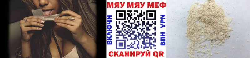 где продают   Остров  МЯУ-МЯУ mephedrone 
